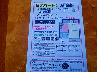女性限定★綺麗な1Ｋです！！