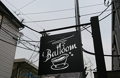 New York style cafe “Balloom” 　新規オープンに向け